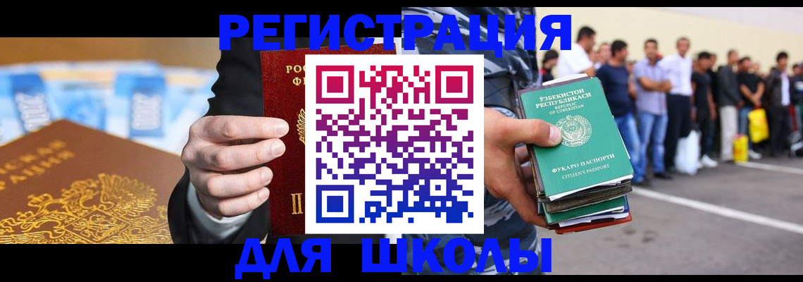 временная регистрация гарантия в Краснодаре