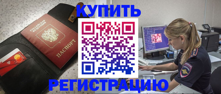 прописка иностранных граждан в Краснодаре
