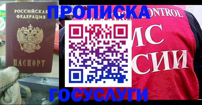 временная регистрация гарантия в Краснодаре