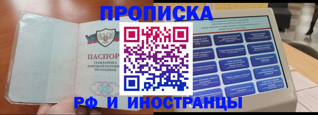 регистрация в Краснодаре